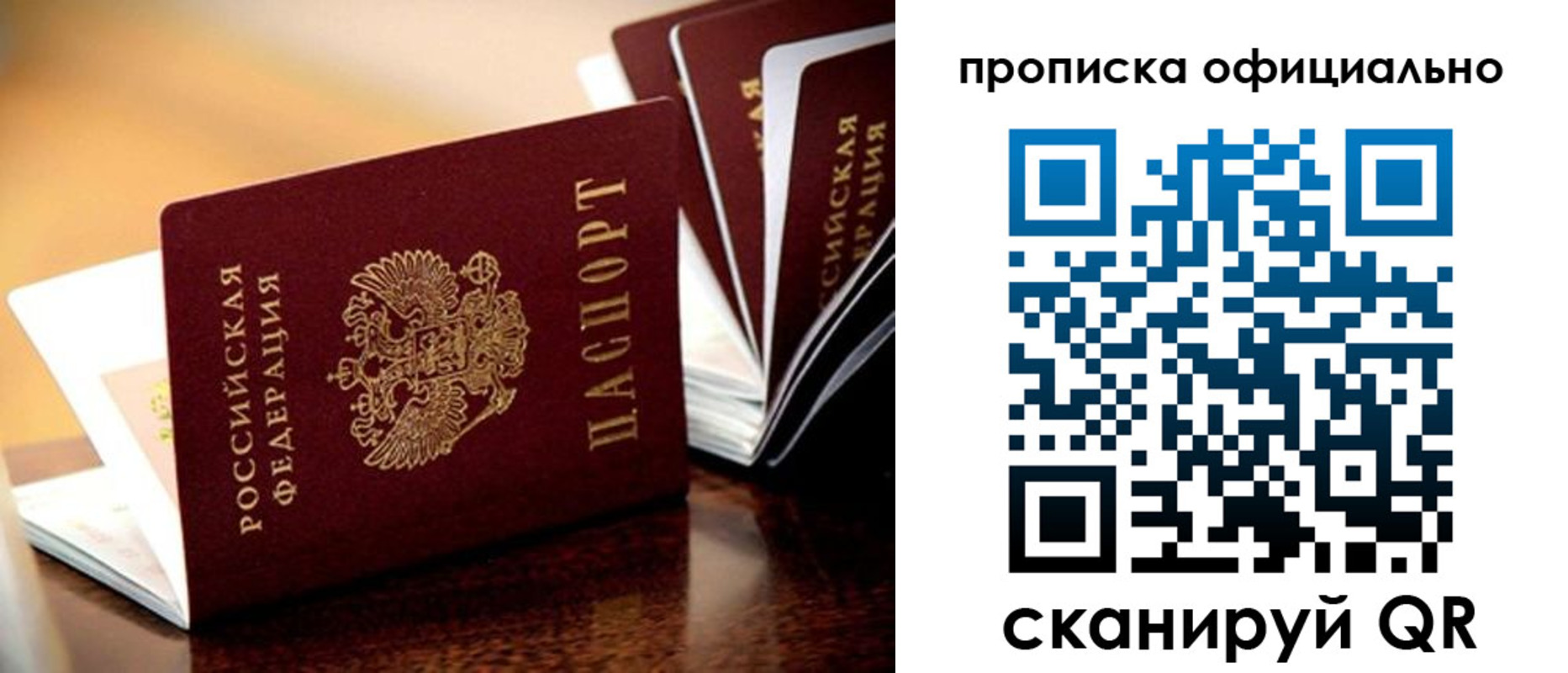 прописка в квартире в Калужской области
