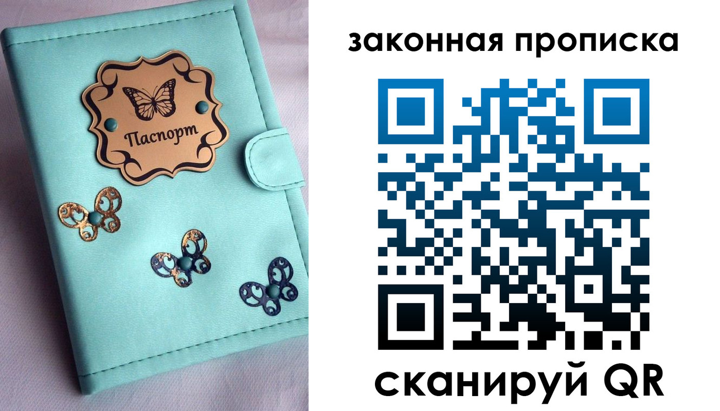 временная регистрация недорого в Калужской области