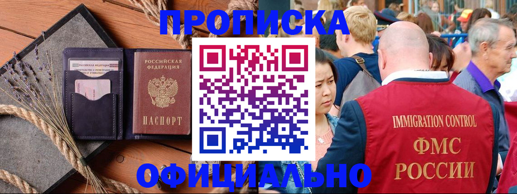 прописка регистрация в Калужской области