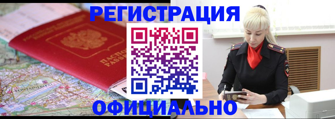 временная регистрация в Калужской области