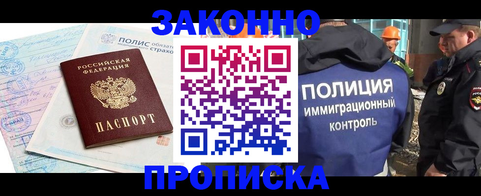 прописка для школы в Калужской области